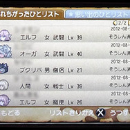 すれちがった人リストから、各プロフィールを見られます