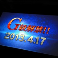 G級解禁!新モンスター10体追加など『モンスターハンター フロンティアG』の魅力をお届け