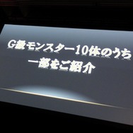 G級解禁!新モンスター10体追加など『モンスターハンター フロンティアG』の魅力をお届け