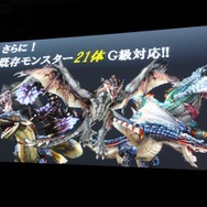 G級解禁!新モンスター10体追加など『モンスターハンター フロンティアG』の魅力をお届け