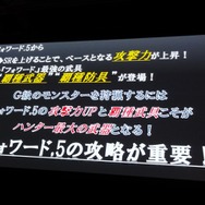 G級解禁!新モンスター10体追加など『モンスターハンター フロンティアG』の魅力をお届け