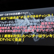G級解禁!新モンスター10体追加など『モンスターハンター フロンティアG』の魅力をお届け