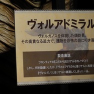 夏祭り風の屋台アトラクションも登場した「MHF 感謝祭 2012」の様子をフォトレポートでお届け