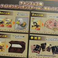 夏祭り風の屋台アトラクションも登場した「MHF 感謝祭 2012」の様子をフォトレポートでお届け