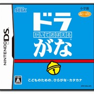 ドラえもん誕生100年前記念!3DSやDSなどで遊べる『ドラえもん』ゲームをまとめて紹介