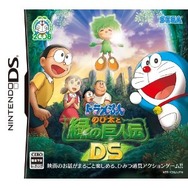 ドラえもん誕生100年前記念!3DSやDSなどで遊べる『ドラえもん』ゲームをまとめて紹介