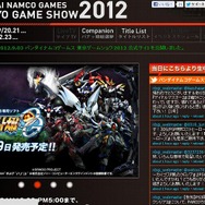 バンダイナムコ、TGS2012出展タイトル公開 ― 『テイルズ オブ エクシリア2』『第2次スパロボOG』など