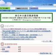 川崎市HPの「トピック」にも住民票配布を告知