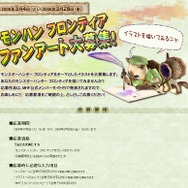 モンスターハンター フロンティア オンライン