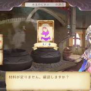 新要素満載でPS Vitaに再登場『トトリのアトリエ Plus ~アーランドの錬金術師2~』