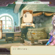 新要素満載でPS Vitaに再登場『トトリのアトリエ Plus ~アーランドの錬金術師2~』