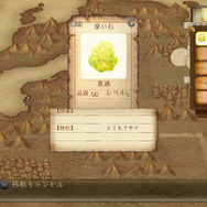 新要素満載でPS Vitaに再登場『トトリのアトリエ Plus ~アーランドの錬金術師2~』