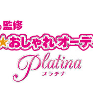 「ニコモ」になってファッションリーダーを目指そう『nicola監修 モデル☆おしゃれオーディション プラチナ』