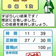 日本数学検定協会公認 数検DS 大人が解けない!?子供の算数