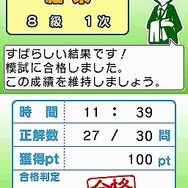 日本数学検定協会公認 数検DS 大人が解けない!?子供の算数