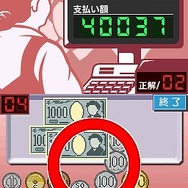 日本数学検定協会公認 数検DS 大人が解けない!?子供の算数