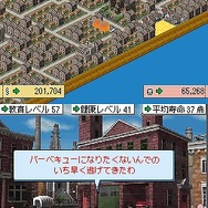 シムシティDS2 〜古代から未来へ続くまち〜