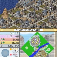 時代にあったまち作り、そして未来へ続くまちを『シムシティDS2