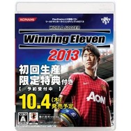 『ウイニングイレブン2013』公式リニューアル&プロモーションムービー公開