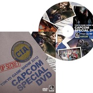 カプコンTGS2012出展情報公開 ― 『モンスターハンター4』『逆転裁判5』など、いち早く遊べる