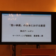 ゲームオン×パールアビスによる新作MMORPG『黒い砂漠（仮）』公開調印式典をレポート