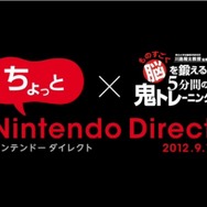 【ちょっと Nintendo Direct】『鬼トレ』鬼計算3バックの壁を超える方法をアドバイス