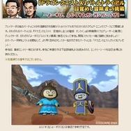 『ドラクエX』TGS2012イベント詳細明らかに ― 開発陣と強敵に挑むバトルトライアル