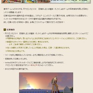TGS2012で『ドラクエX』写真コンテスト＆すれちがい通信イベントを実施
