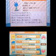 つかまえたケモノはミックスしましょう