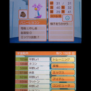 懐かしのN○VAうさぎ風・・・