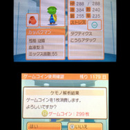 使い道のなかったゲームコインが役立つ!