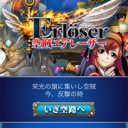 アルテピアッツァ、カードバトルRPG『空賊エアレーザー』配信スタート