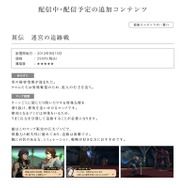盗まれた秘密情報を取り戻せ『ファイアーエムブレム 覚醒』新追加コンテンツ「迷宮の追跡戦」