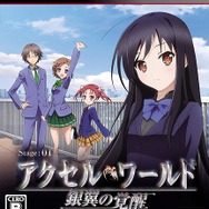 『アクセル・ワールド －銀翼の覚醒－』ギガクーーーールなカウントダウンPVが公開