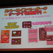 タイトー、「スペースインベーダー」30周年記念事業および新ブランド戦略について発表―サプライズも多数!?