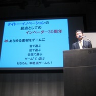 タイトー、「スペースインベーダー」30周年記念事業および新ブランド戦略について発表―サプライズも多数!?
