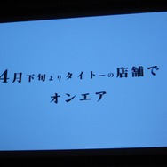 タイトー、「スペースインベーダー」30周年記念事業および新ブランド戦略について発表―サプライズも多数!?