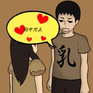 貧乳オトメの日常を描いた『貧乳のブルース こまっちゃん編・さおりん編』配信開始、TGS2012にも出展