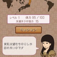 貧乳オトメの日常を描いた『貧乳のブルース こまっちゃん編・さおりん編』配信開始、TGS2012にも出展