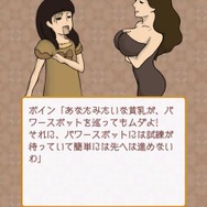 貧乳オトメの日常を描いた『貧乳のブルース こまっちゃん編・さおりん編』配信開始、TGS2012にも出展