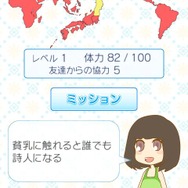 貧乳オトメの日常を描いた『貧乳のブルース こまっちゃん編・さおりん編』配信開始、TGS2012にも出展