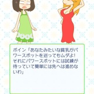 貧乳オトメの日常を描いた『貧乳のブルース こまっちゃん編・さおりん編』配信開始、TGS2012にも出展