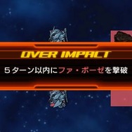 『SDガンダム ジージェネレーション オーバーワールド』ジェネレーションブレイクでは味方も乱入!