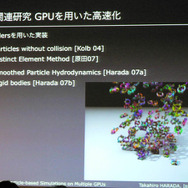 XNAフレームワーク＋CUDAで「ゲームの物理」が変わるか