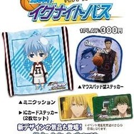 挑戦!イグナイトパス