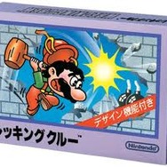 3DSVCに『レッキングクルー』登場 ― 懐かしのアクションパズルゲーム