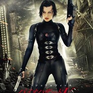 映画『バイオハザードV リトリビューション』