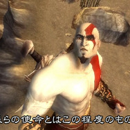 ゴッド・オブ・ウォー 落日の悲愴曲