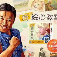 『新 絵心教室』期間限定「手作りレッスン」でスギちゃんを描き上げるぜぇ~?ワイルドだろ~?