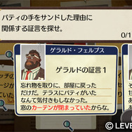 『レイトンブラザーズ・ミステリールーム』配信日が遂に決定、iPhone5発売記念価格で提供